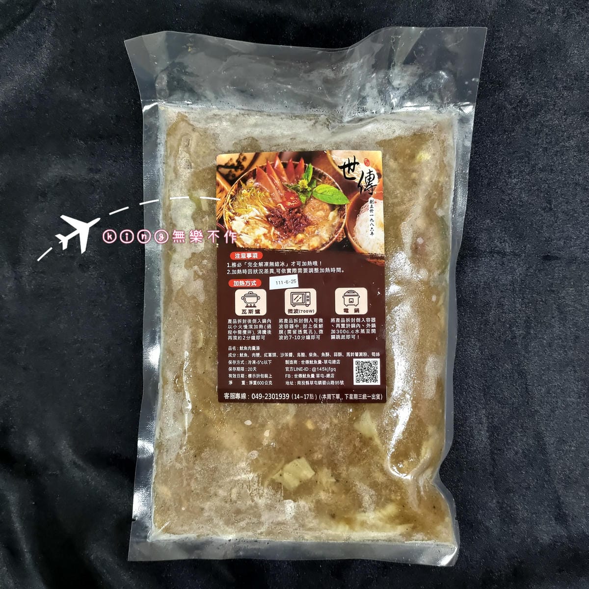 ［開箱］［宅配美食］世傳 魷魚羹 | 排隊美食老店 | 全台最美魷魚羹麵食館