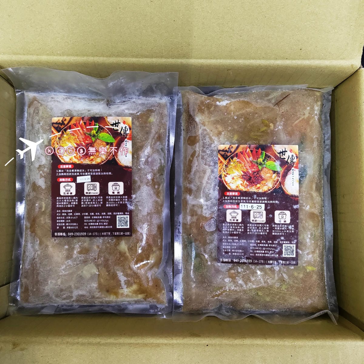 ［開箱］［宅配美食］世傳 魷魚羹 | 排隊美食老店 | 全台最美魷魚羹麵食館