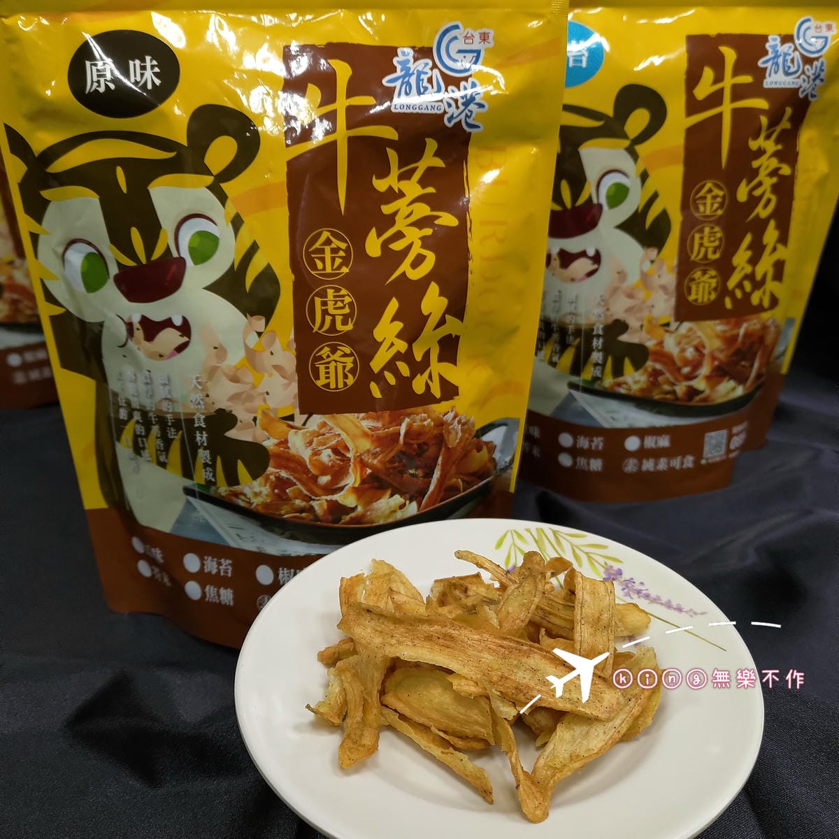 ［開箱］［宅配美食］台東伴手禮推薦 | 金虎爺 牛蒡絲