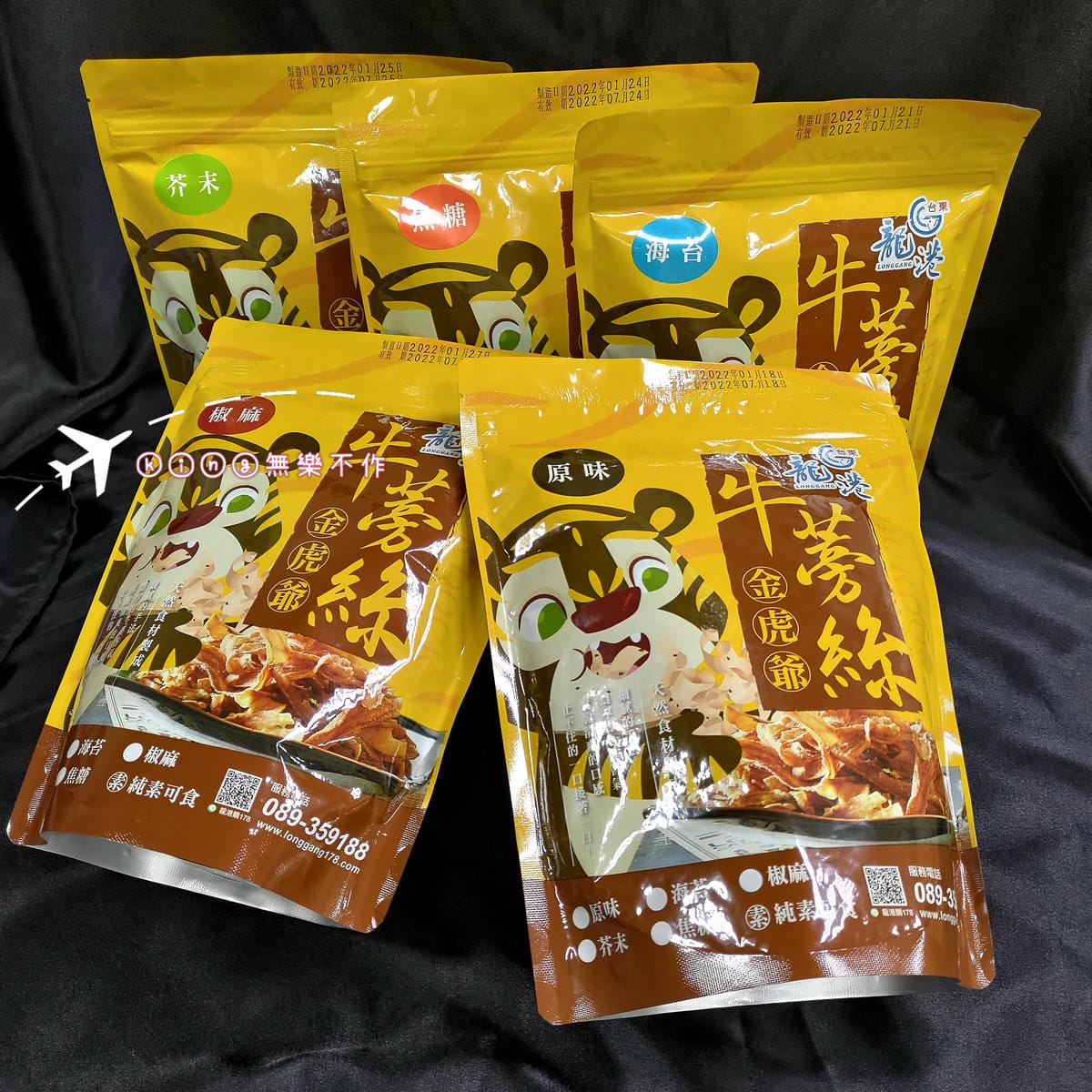［開箱］［宅配美食］台東伴手禮推薦 | 金虎爺 牛蒡絲