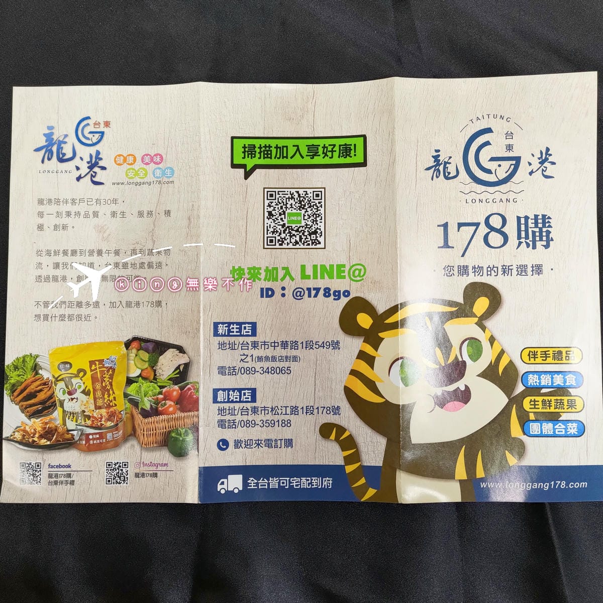 ［開箱］［宅配美食］台東伴手禮推薦 | 金虎爺 牛蒡絲