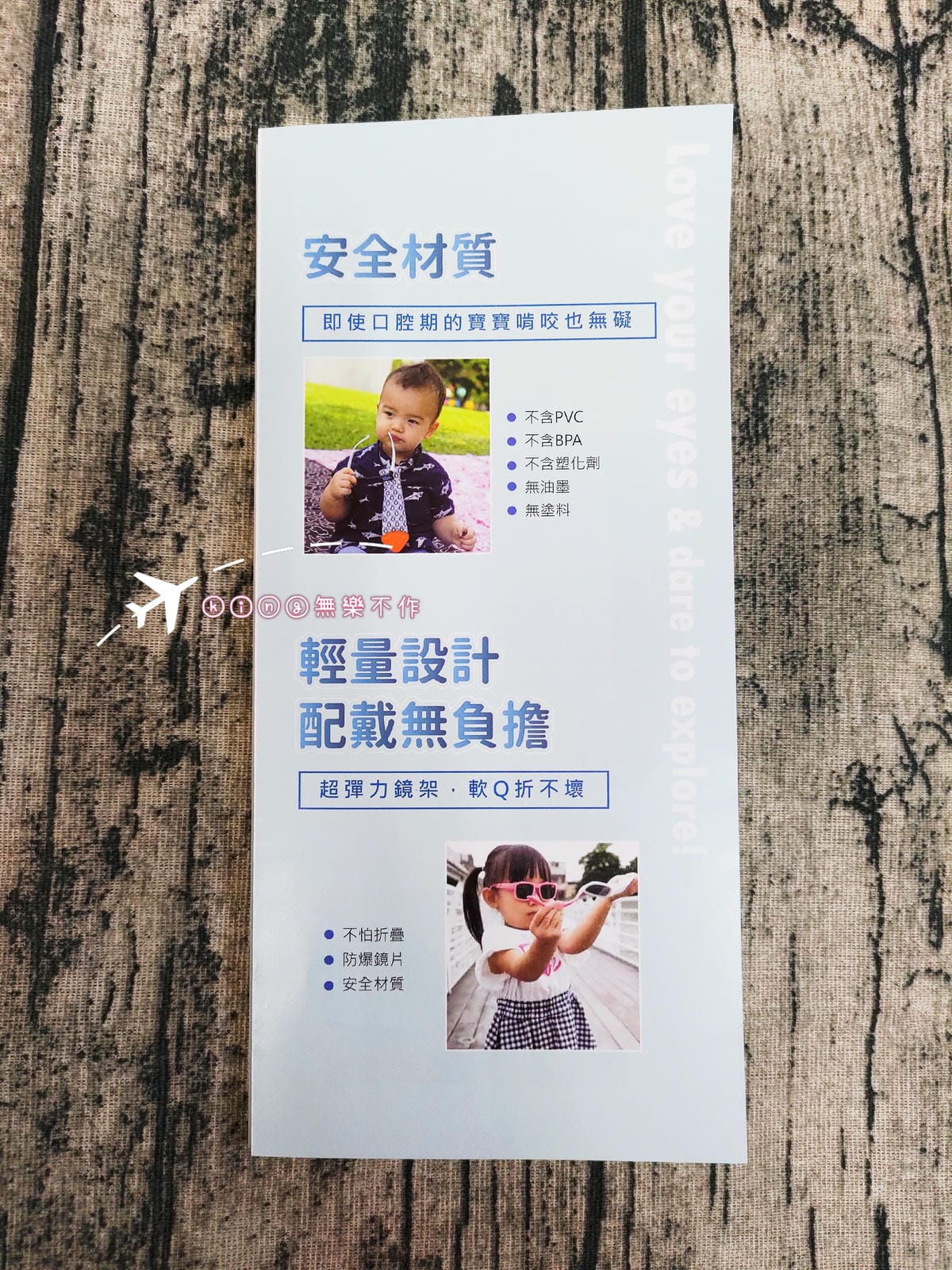 ［開箱］［兒童］［Loveye］兒童太陽眼鏡／抗藍光眼鏡👓