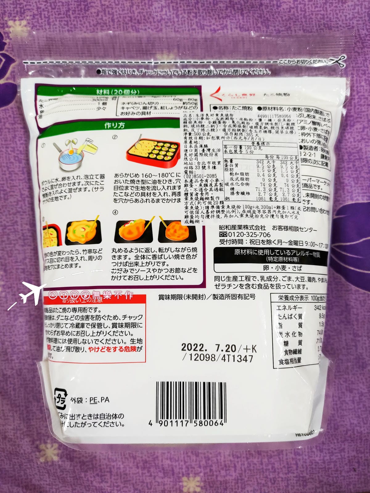 ［食譜］DIY 章魚燒🐙