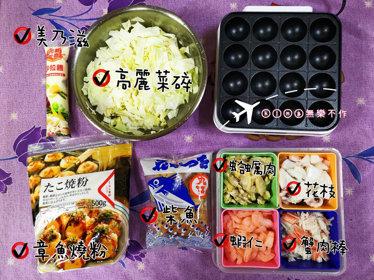 ［食譜］DIY 章魚燒🐙