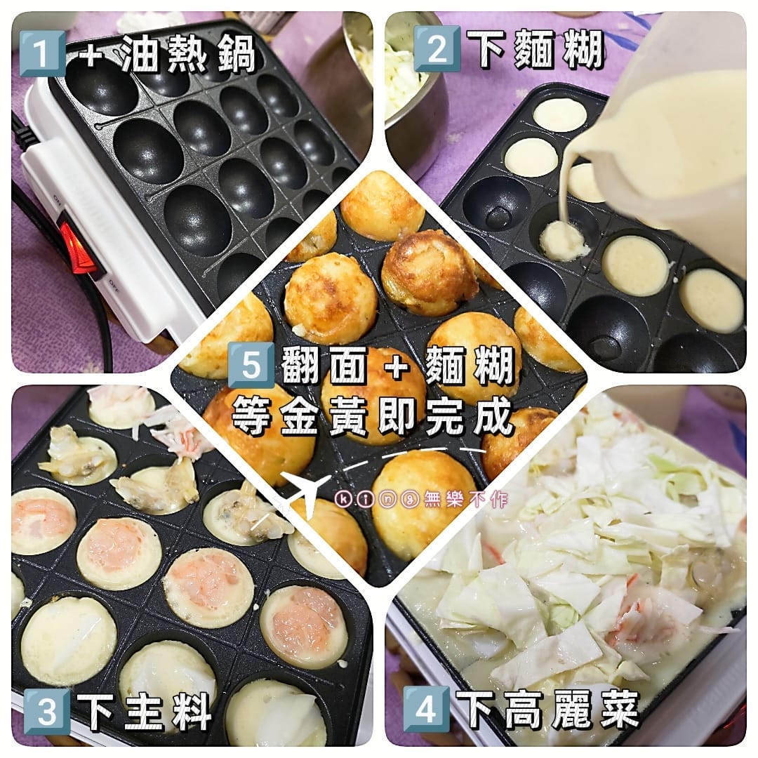 ［食譜］DIY 章魚燒🐙