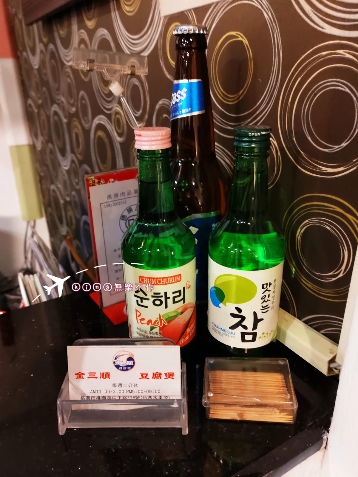 ［桃園 美食］［韓式］🇰🇷 金三順韓式豆腐煲專賣店