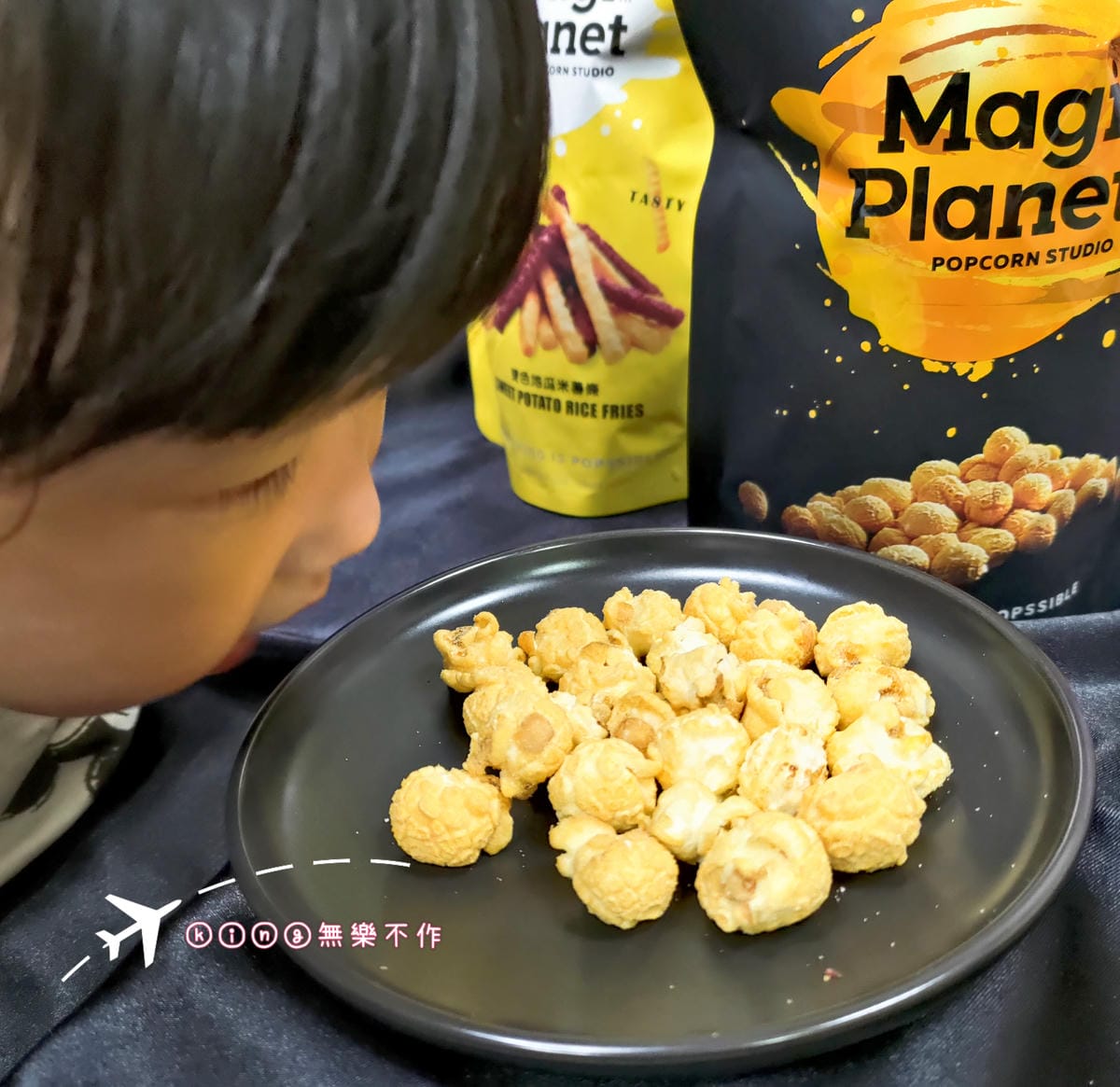 ［開箱］［團購零食］Magi Planet星球工坊爆米花🍿 (⚠️文末有優惠碼唷⚠️)