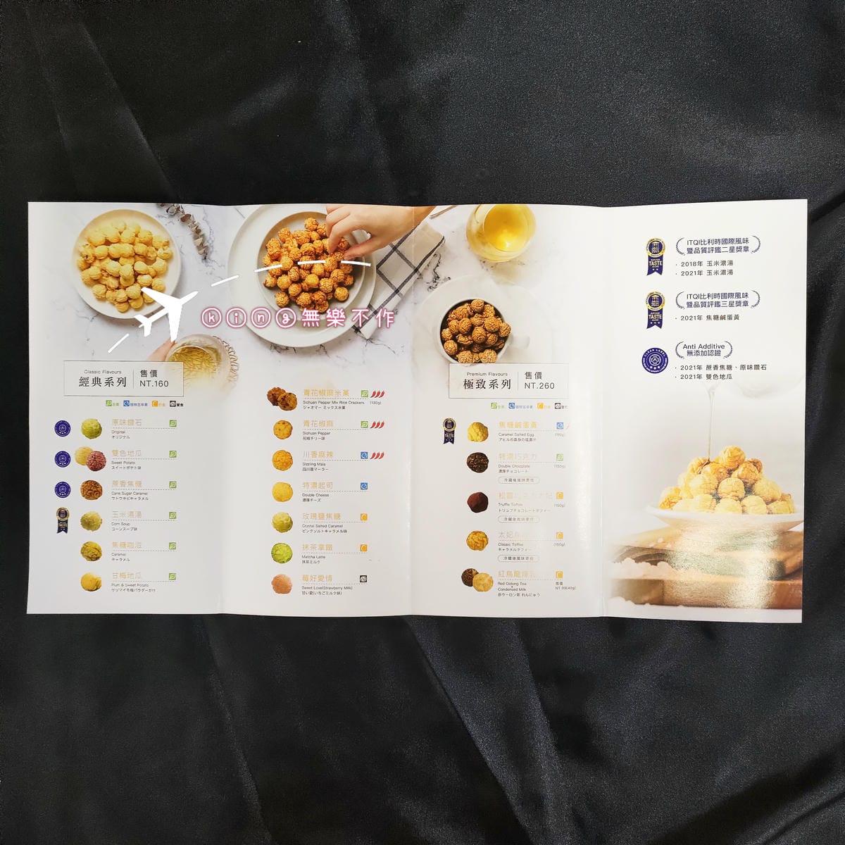 ［開箱］［團購零食］Magi Planet星球工坊爆米花🍿 (⚠️文末有優惠碼唷⚠️)