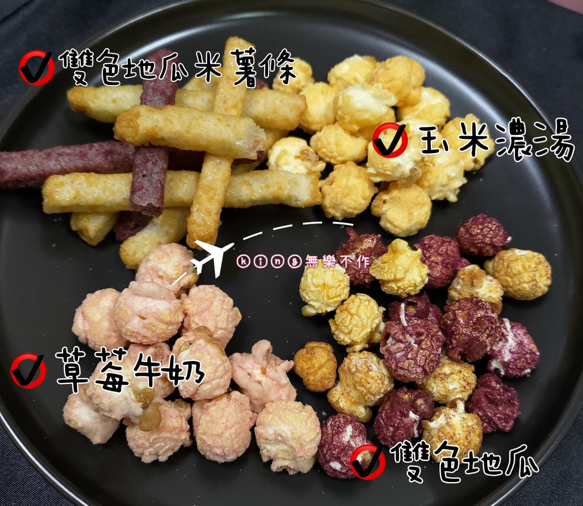 ［開箱］［團購零食］Magi Planet星球工坊爆米花🍿 (⚠️文末有優惠碼唷⚠️)