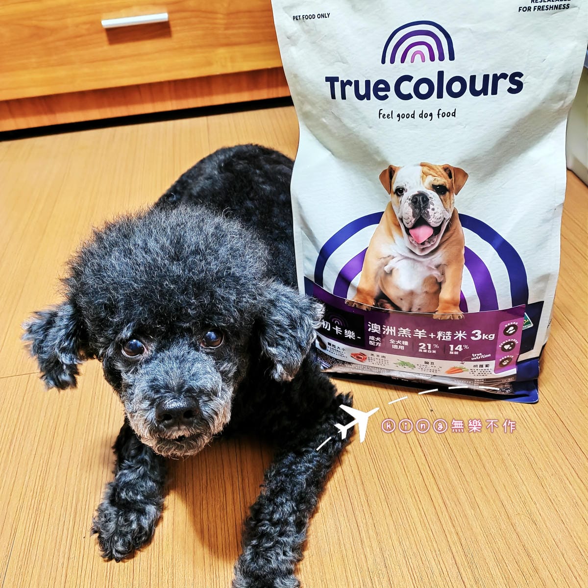 ［開箱］［寵物乾糧］True Colours 初卡樂🐶超乎想像的美味