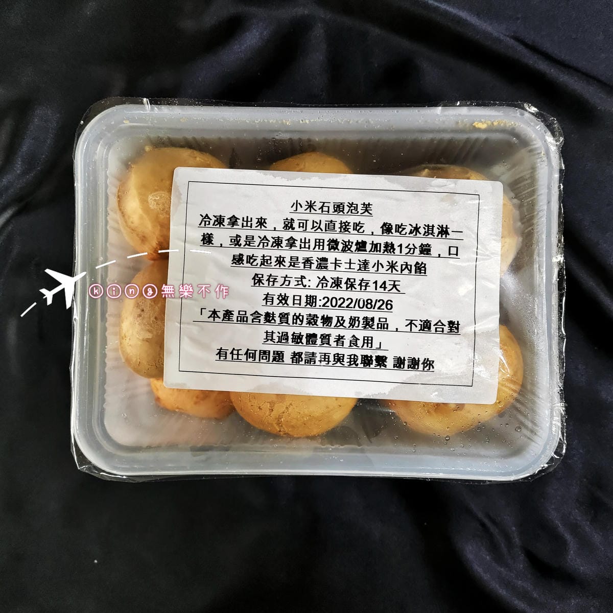 ［開箱］［團購美食］霧台神山小米甜甜圈 | 外酥內Q彈一秒被圈粉