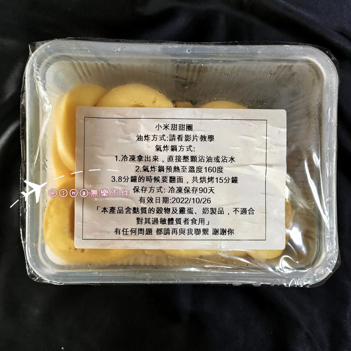 ［開箱］［團購美食］霧台神山小米甜甜圈 | 外酥內Q彈一秒被圈粉