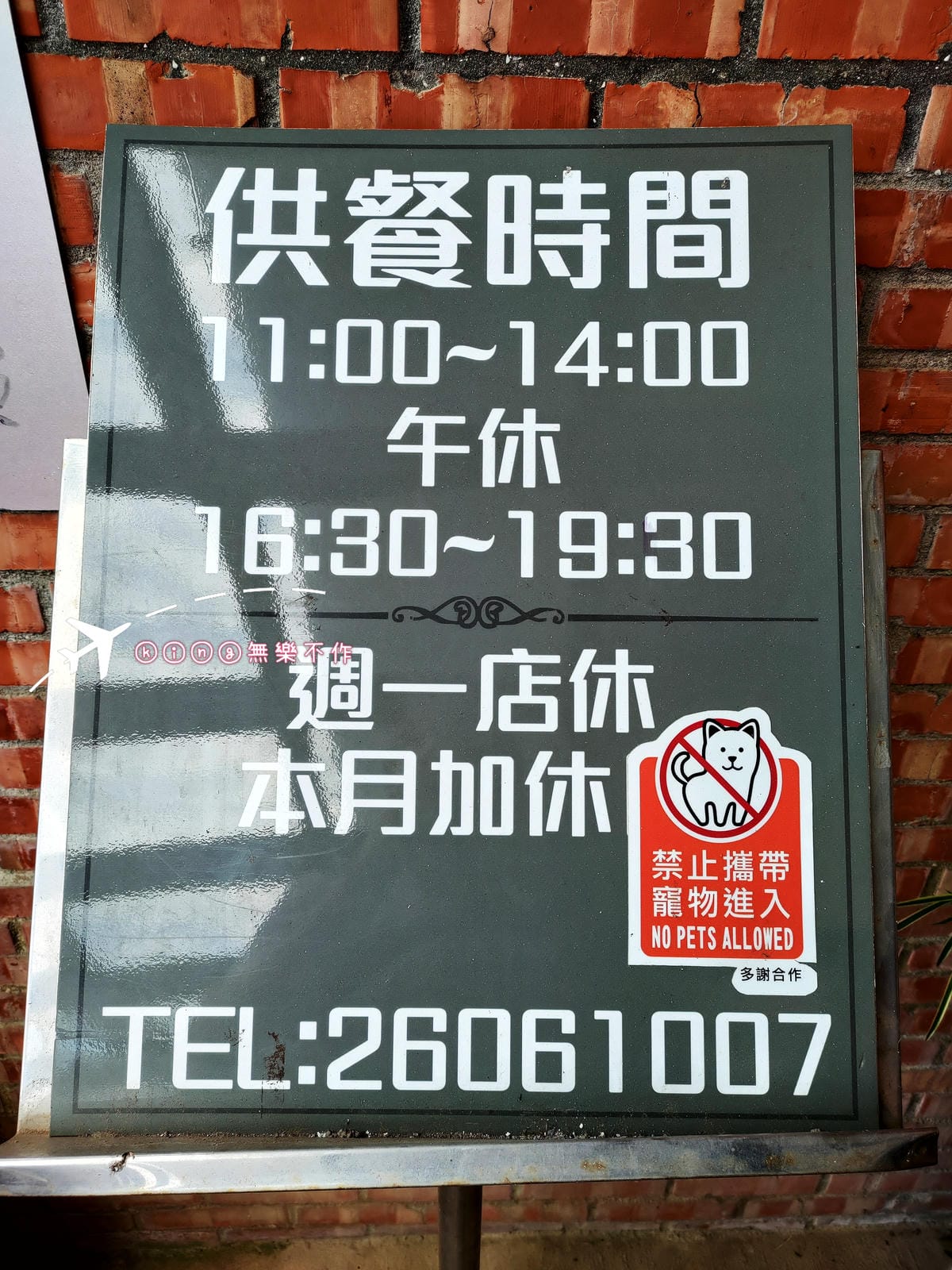 ［新北 美食］水甜食坊 | 近林口發電廠 | 油油亮亮烤全雞