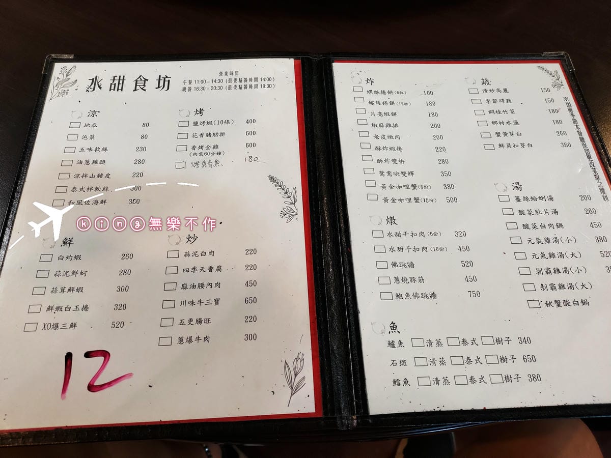 ［新北 美食］水甜食坊 | 近林口發電廠 | 油油亮亮烤全雞