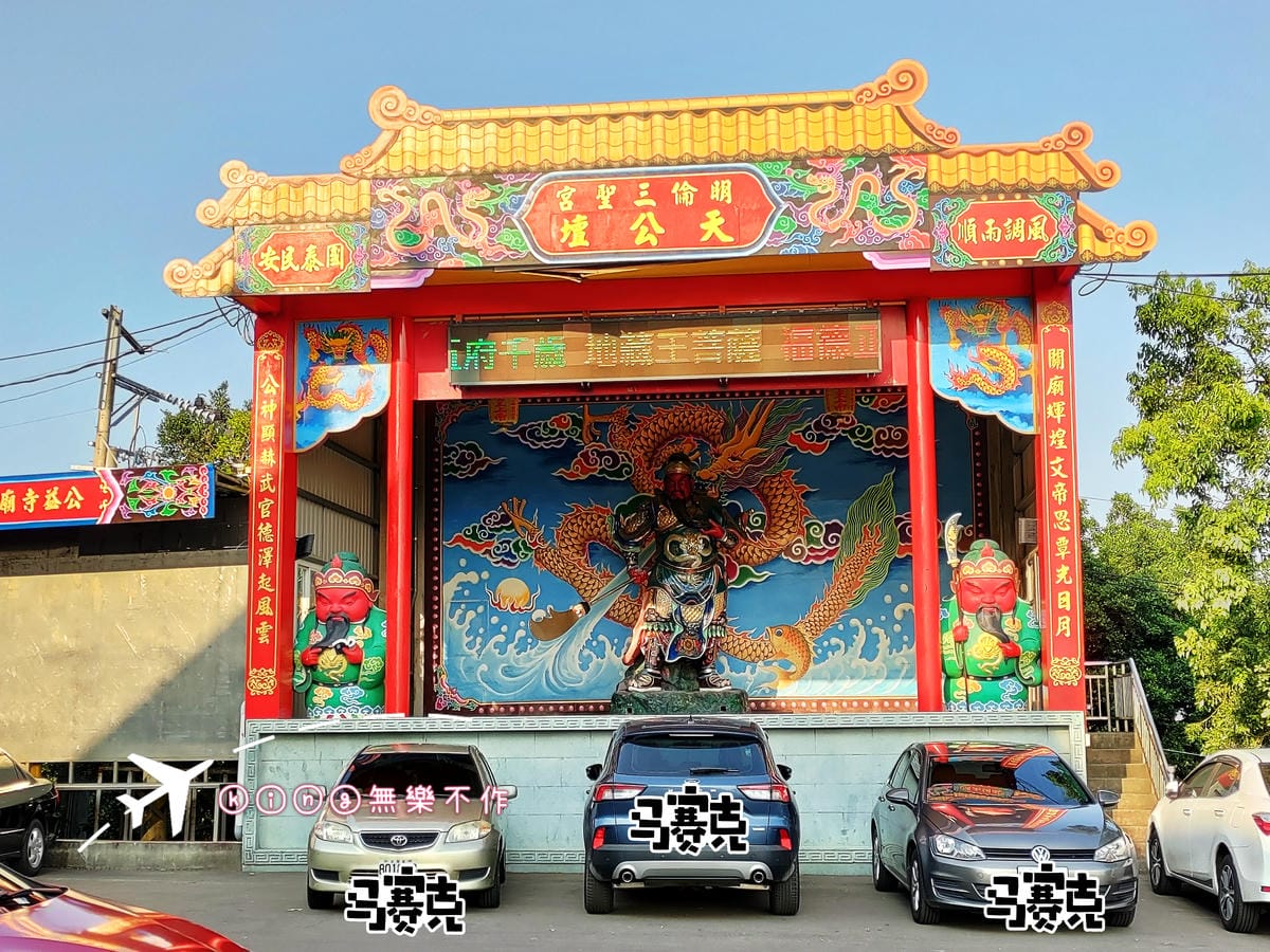 ［宗教巡禮］［桃園］明倫三聖宮 | 🐯虎頭山的宗教聖地