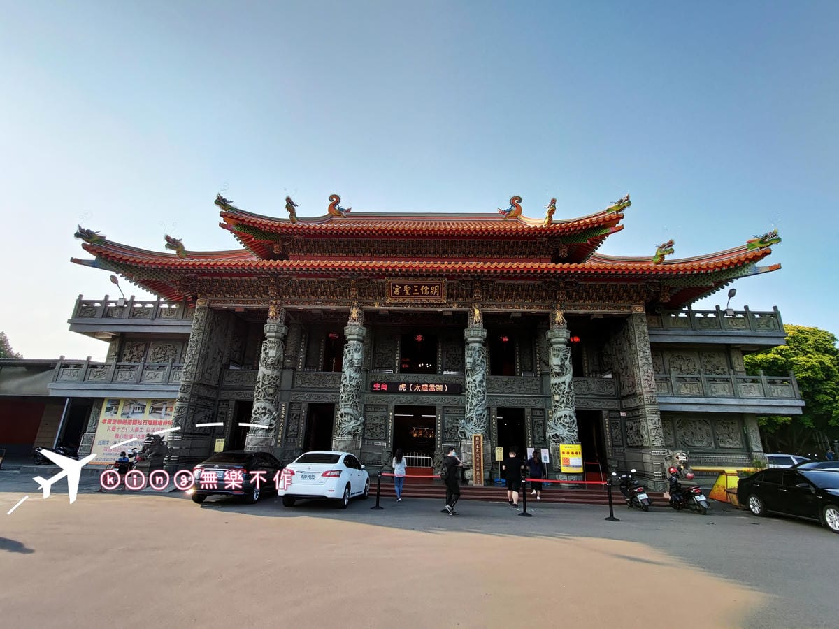 ［宗教巡禮］［桃園］明倫三聖宮 | 🐯虎頭山的宗教聖地