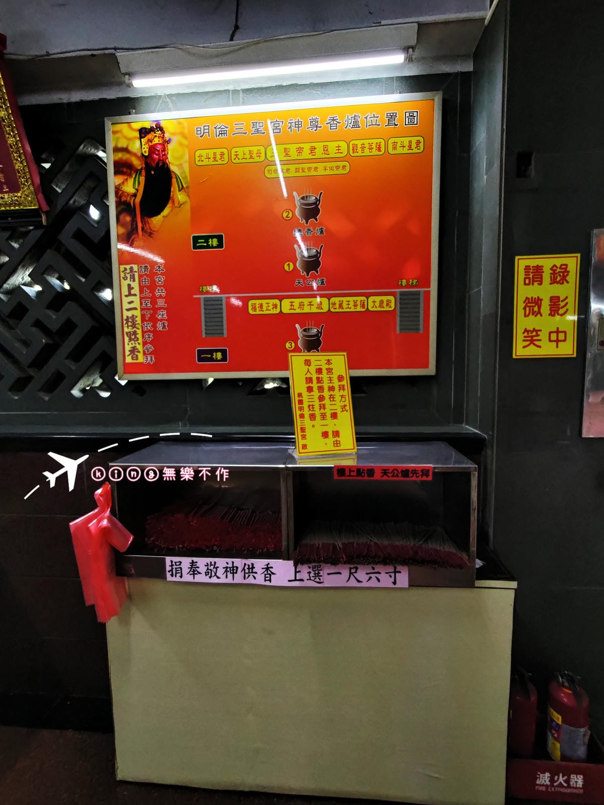 ［宗教巡禮］［桃園］明倫三聖宮 | 🐯虎頭山的宗教聖地