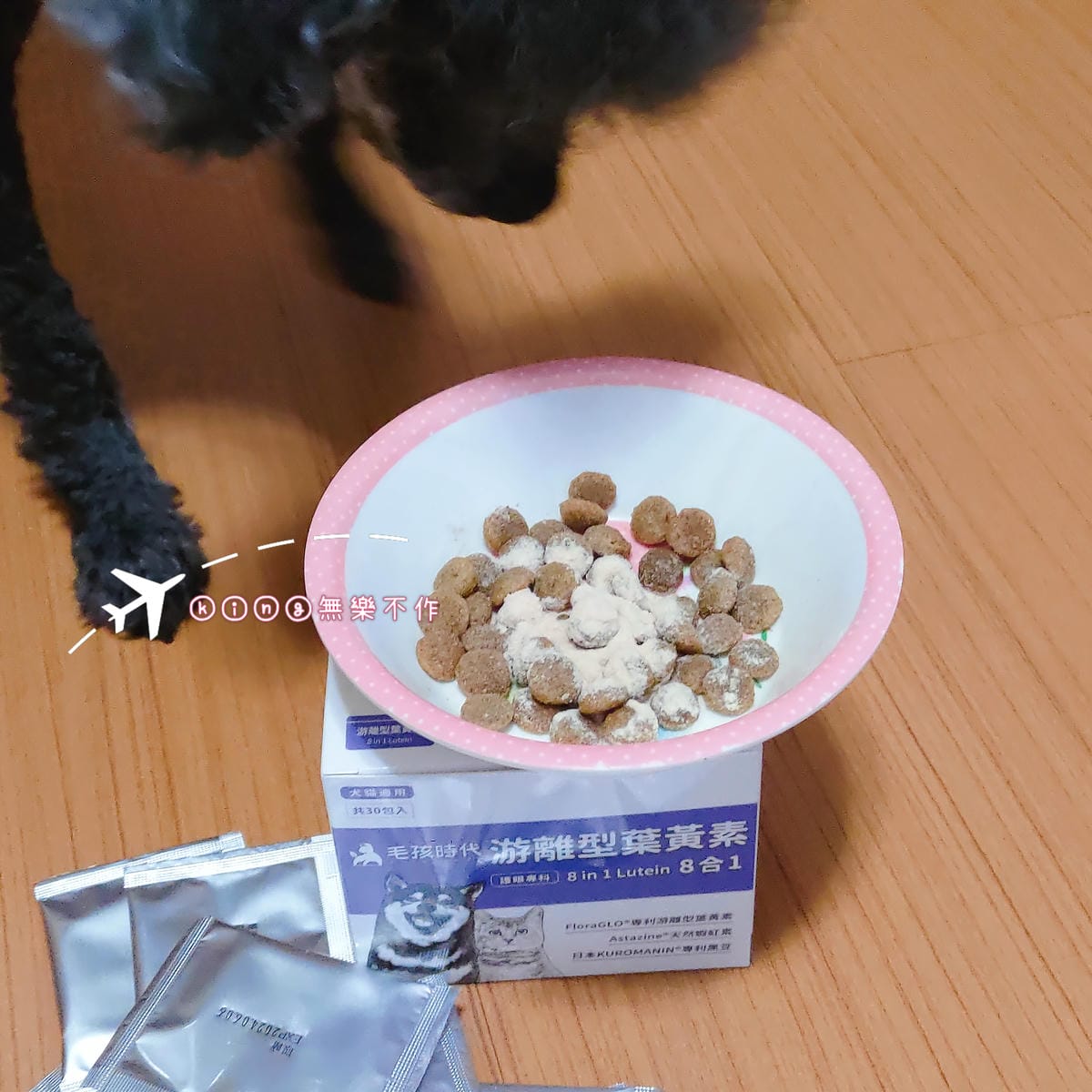 ［開箱］［寵物保健］毛孩時代 8合1游離型葉黃素