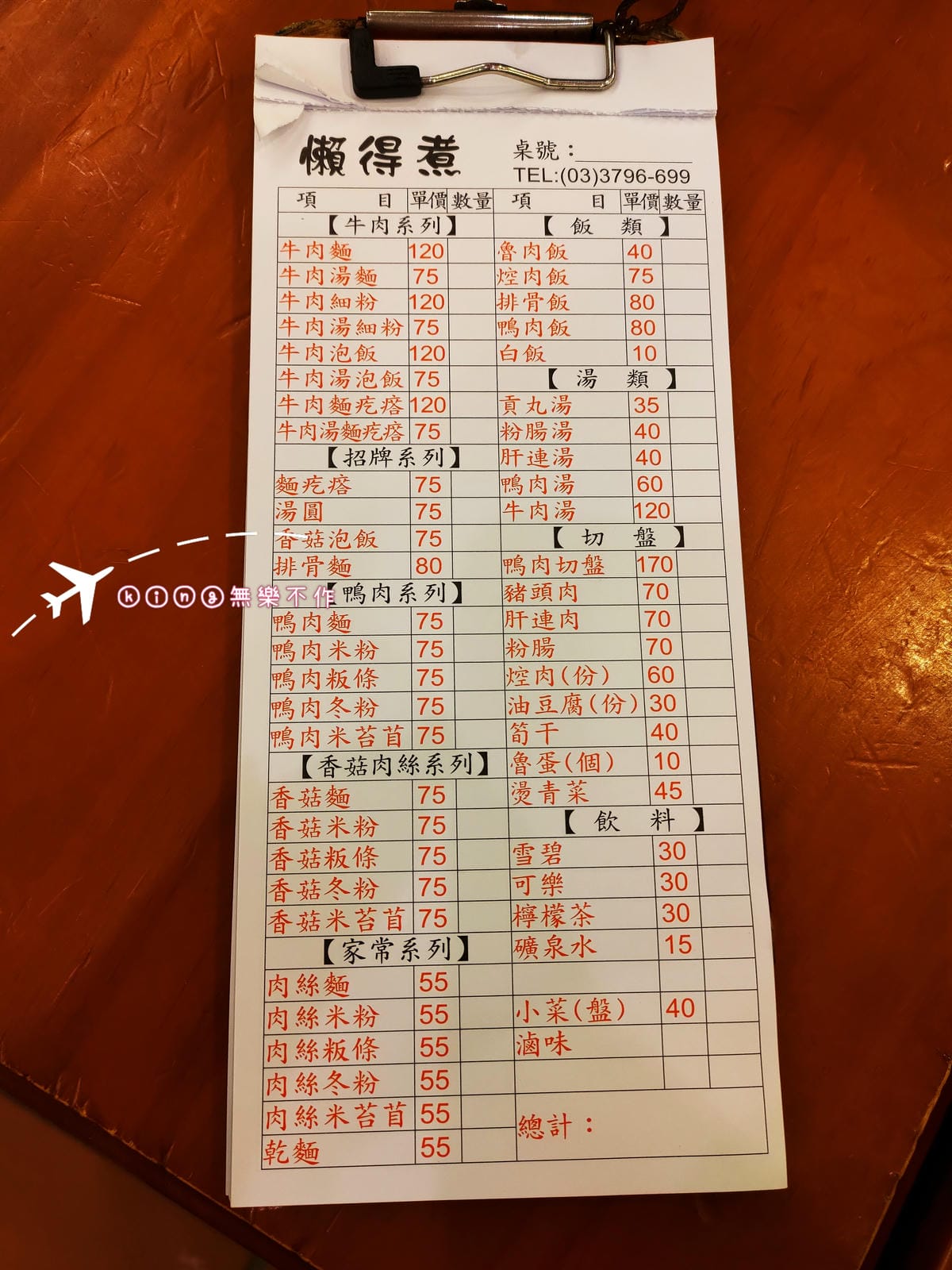 ［桃園 美食］懶得煮客家麵食館 | 平價美食 | 最強小菜種類多到爆一律$40