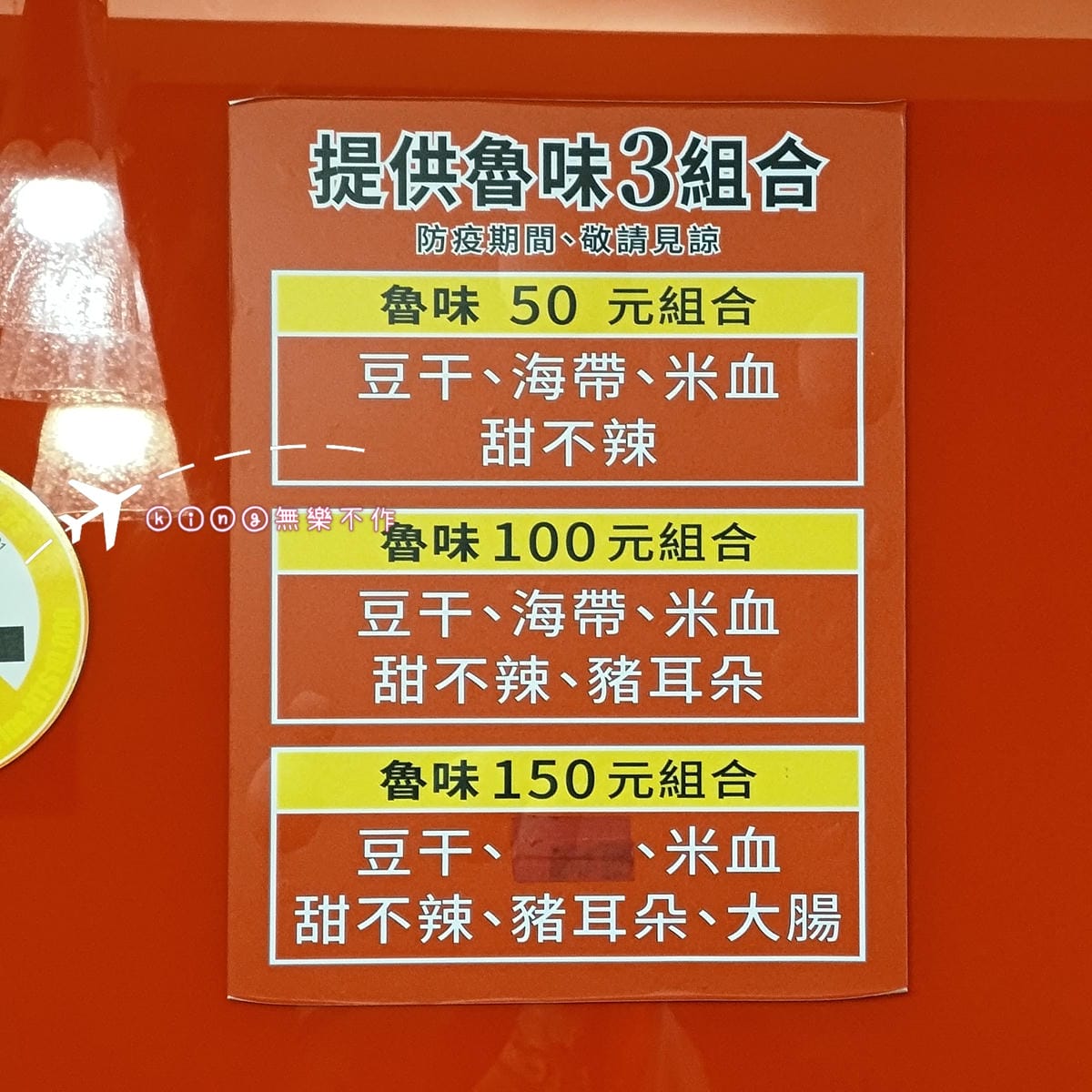 ［桃園 美食］懶得煮客家麵食館 | 平價美食 | 最強小菜種類多到爆一律$40