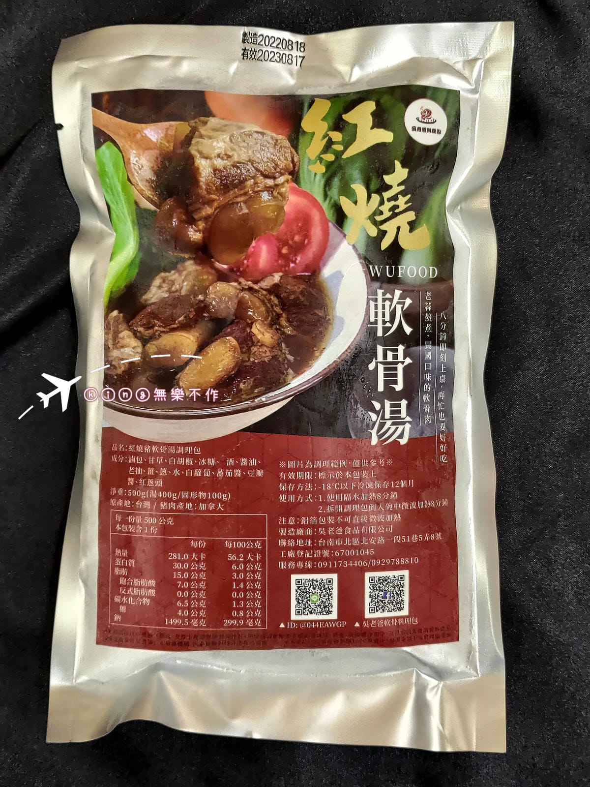 ［宅配 美食］吳老爸料理包 | 高壓慢火燉煮八小時 | 入口即化豬軟骨