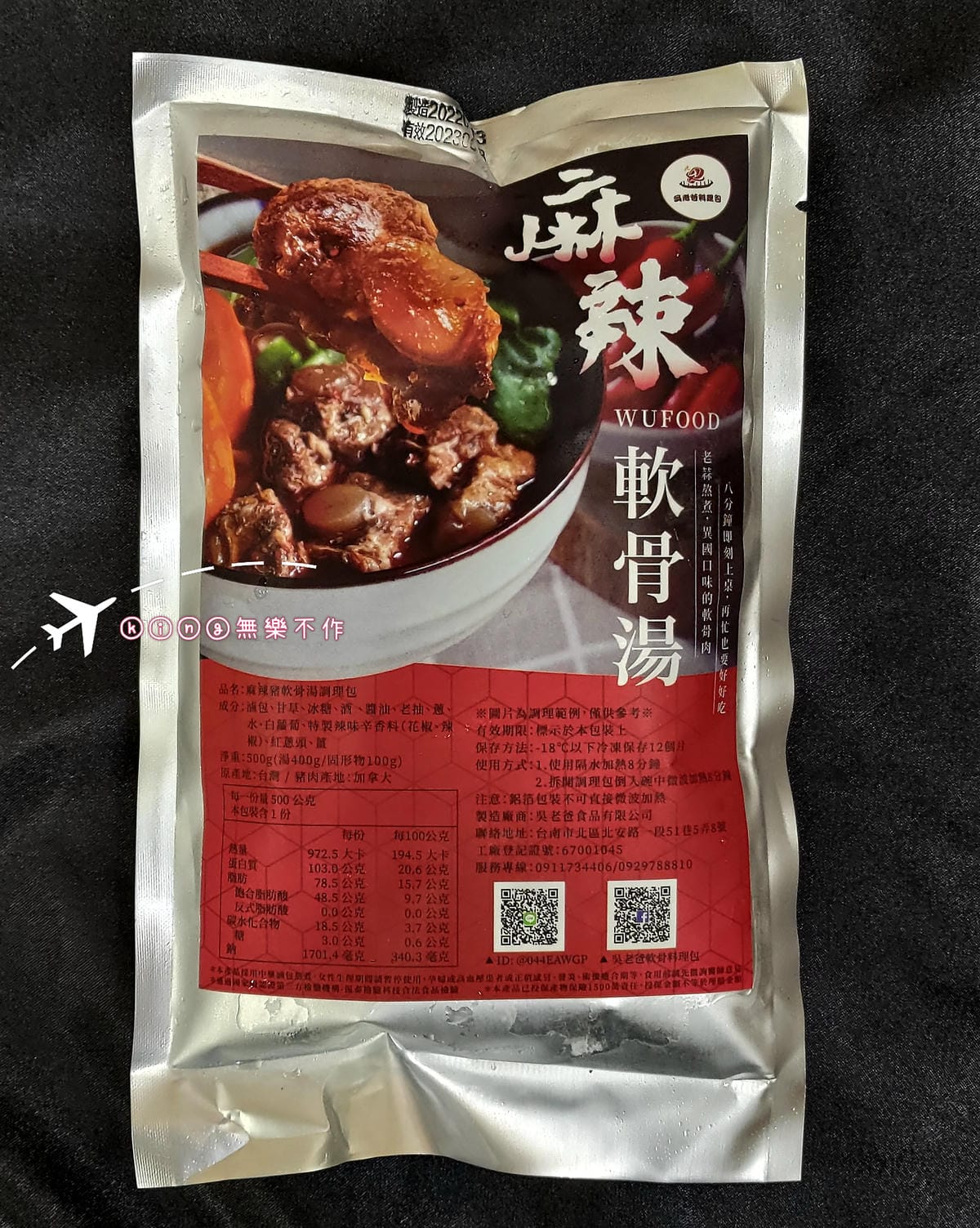 ［宅配 美食］吳老爸料理包 | 高壓慢火燉煮八小時 | 入口即化豬軟骨