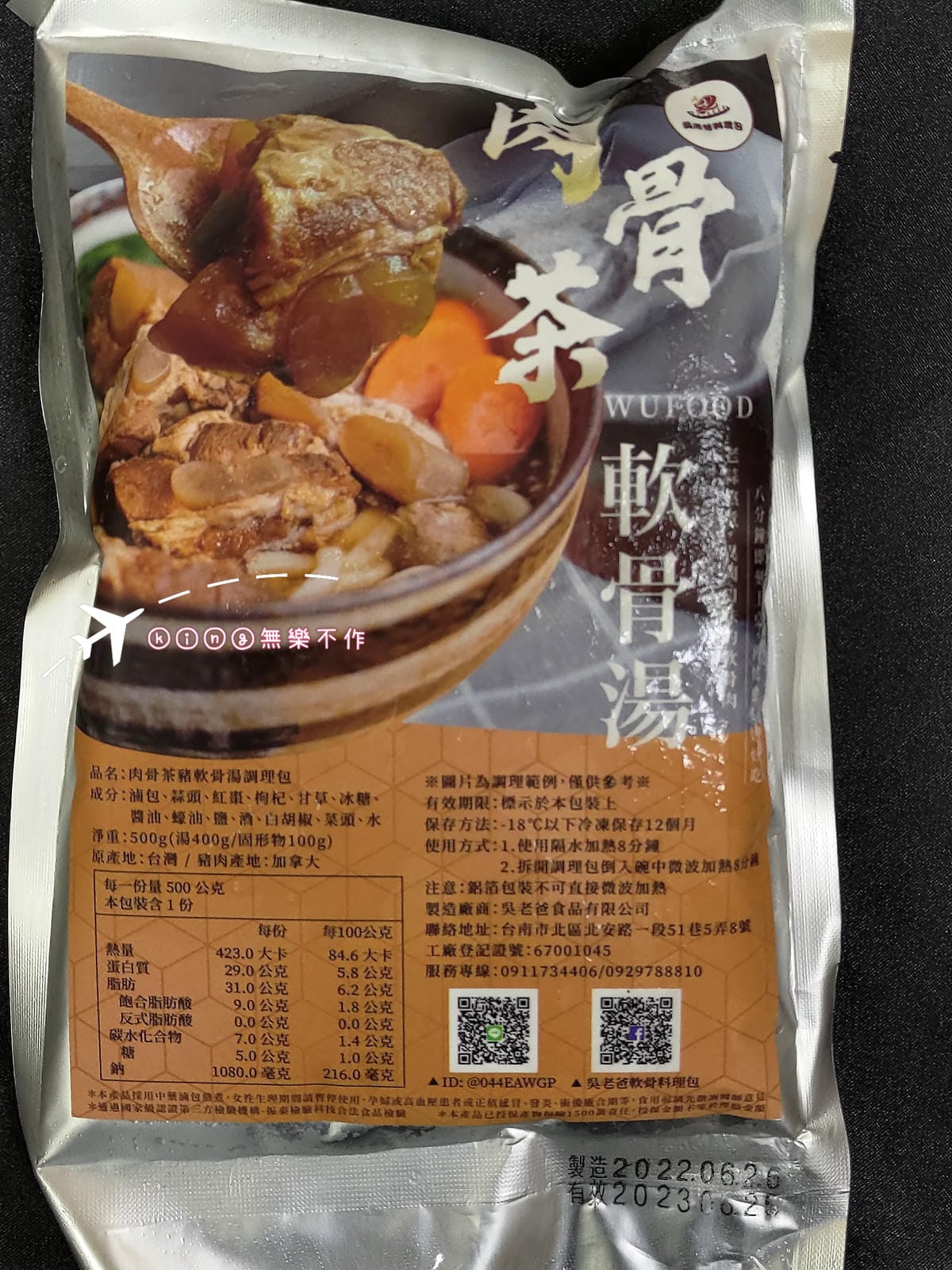 ［宅配 美食］吳老爸料理包 | 高壓慢火燉煮八小時 | 入口即化豬軟骨