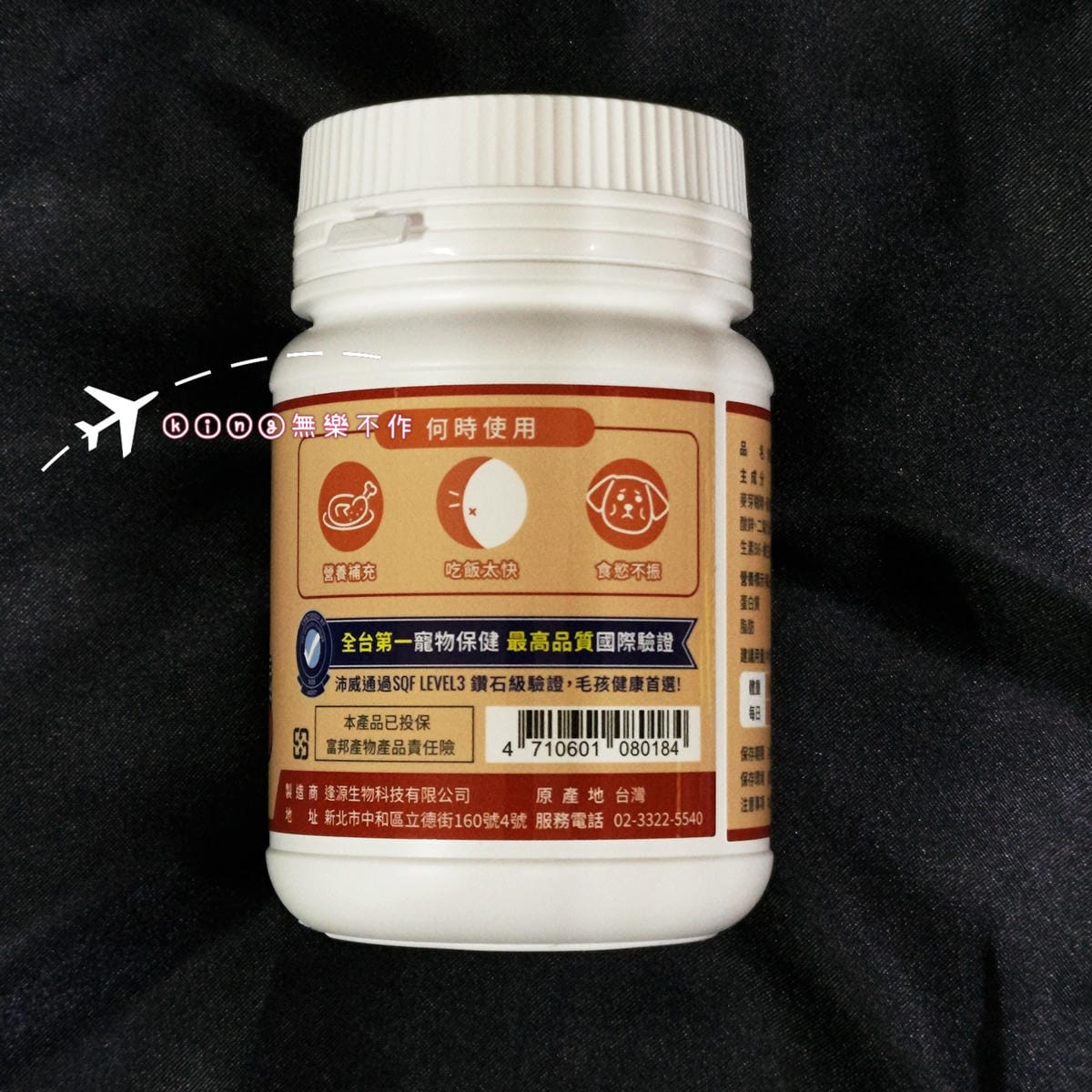 ［寵物保健］沛威維他命酵素 | 健康好“沛”