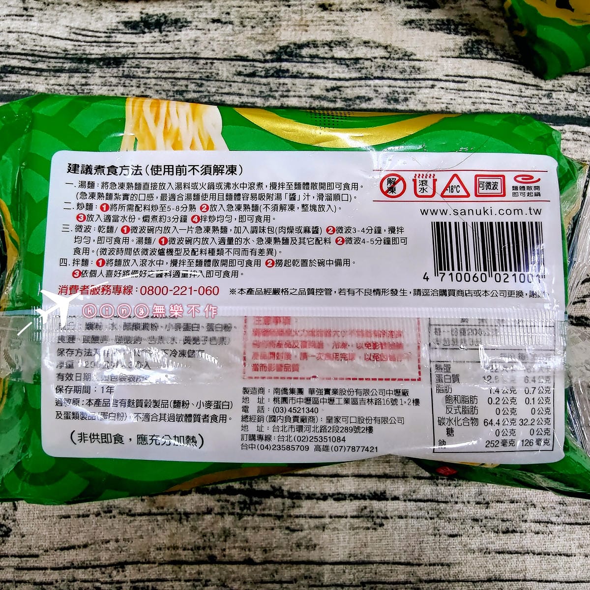 ［宅配美食］南僑讚岐職人造波拉麵🍜| 冷凍拉麵推薦👍 | 經典日本拉麵推薦