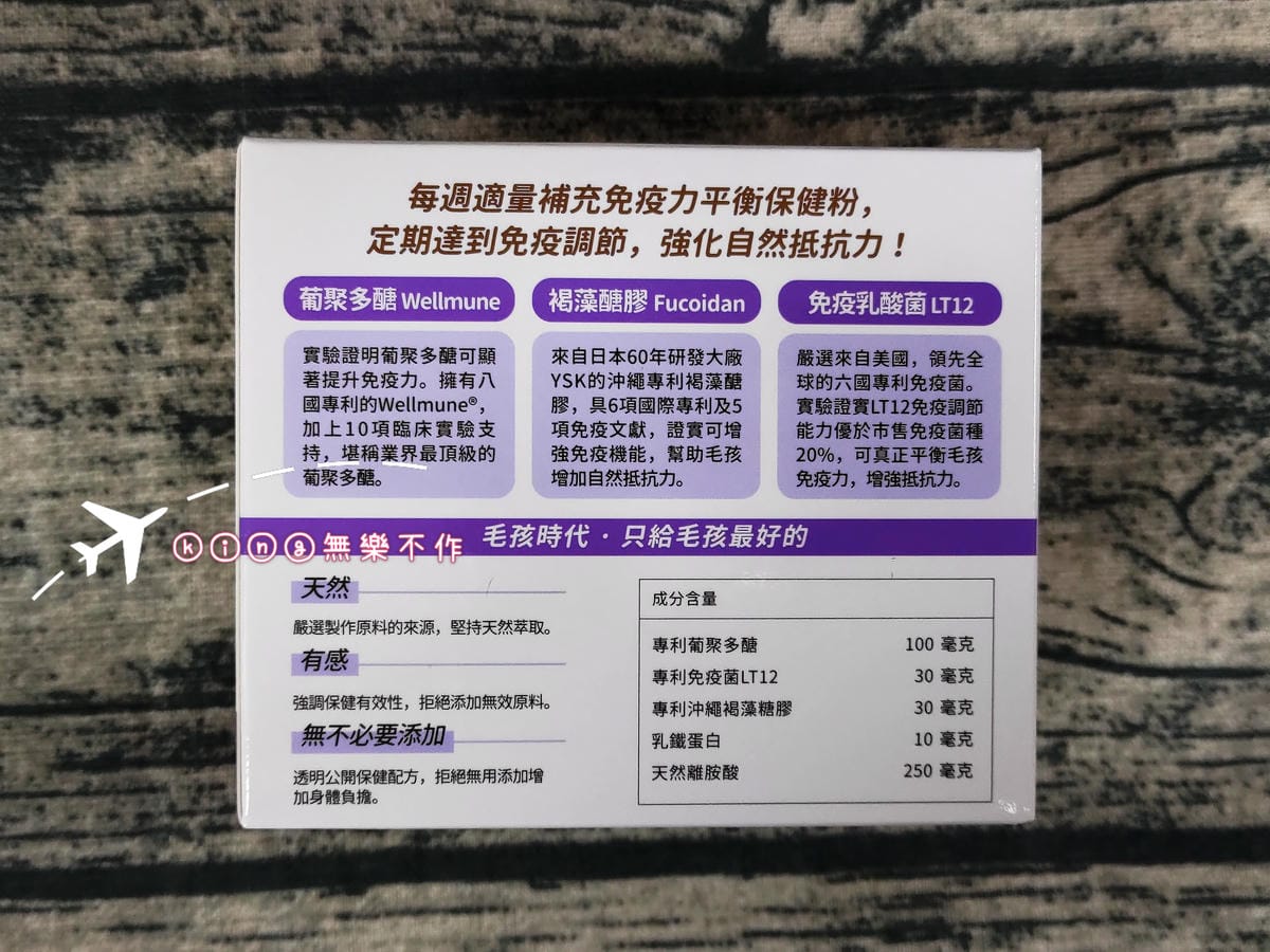 ［寵物保健］PTT網友最推薦寵物保健品牌毛孩時代 | 免疫力平衡保健粉