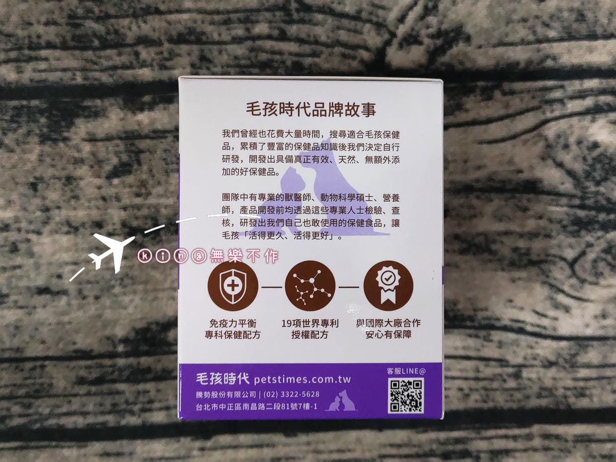 ［寵物保健］PTT網友最推薦寵物保健品牌毛孩時代 | 免疫力平衡保健粉
