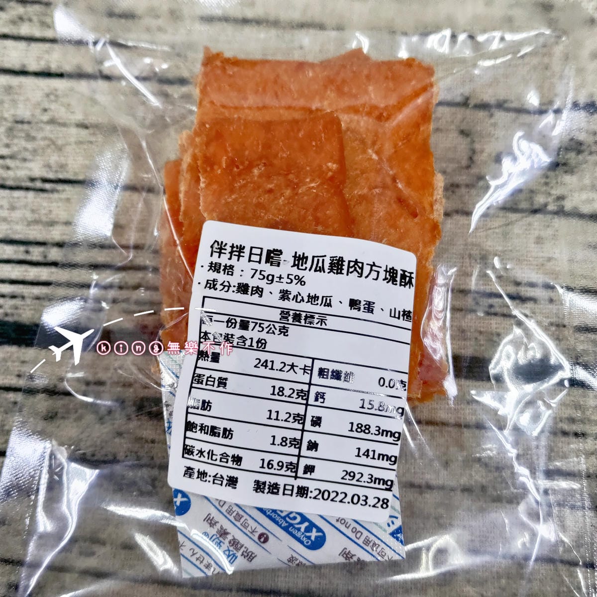 ［寵物 美食］伴拌日嚐 | 料好實在寵物鮮食 | 輕鬆解決毛孩的健康飲食煩惱
