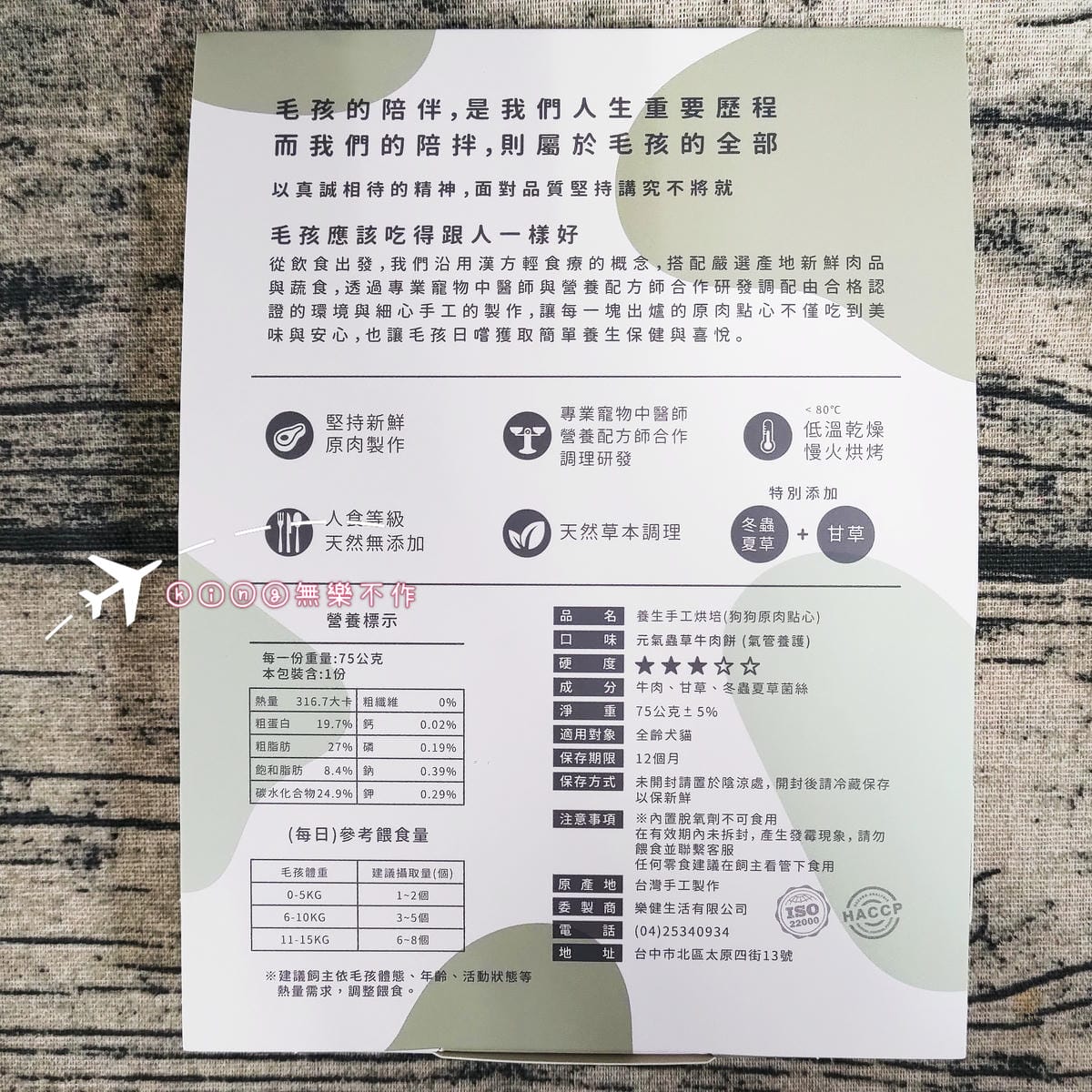［寵物 美食］伴拌日嚐 | 料好實在寵物鮮食 | 輕鬆解決毛孩的健康飲食煩惱