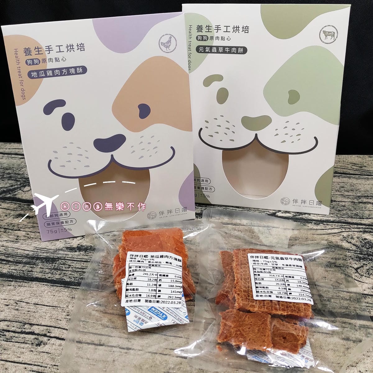 ［寵物 美食］伴拌日嚐 | 料好實在寵物鮮食 | 輕鬆解決毛孩的健康飲食煩惱