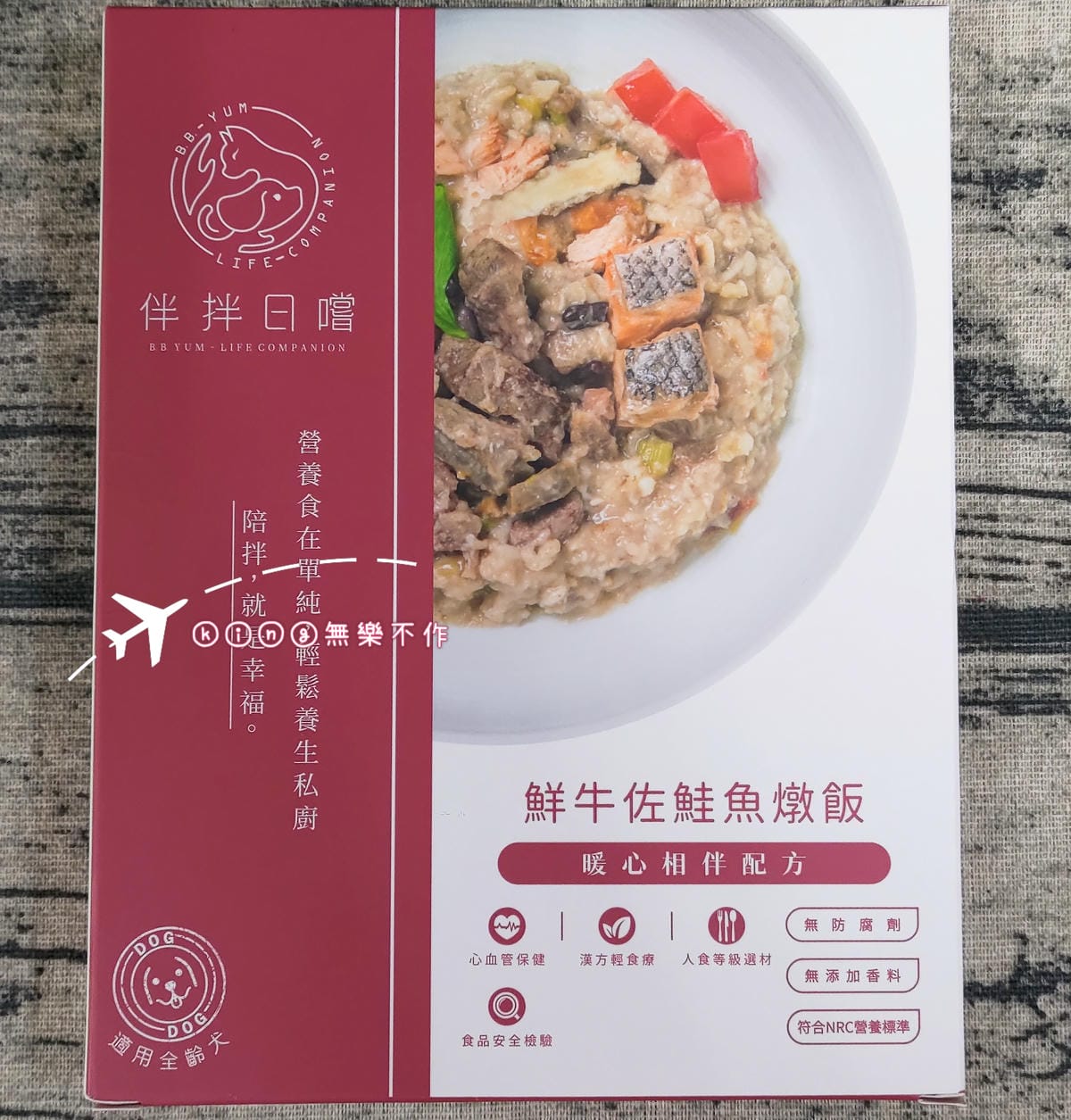 ［寵物 美食］伴拌日嚐 | 料好實在寵物鮮食 | 輕鬆解決毛孩的健康飲食煩惱