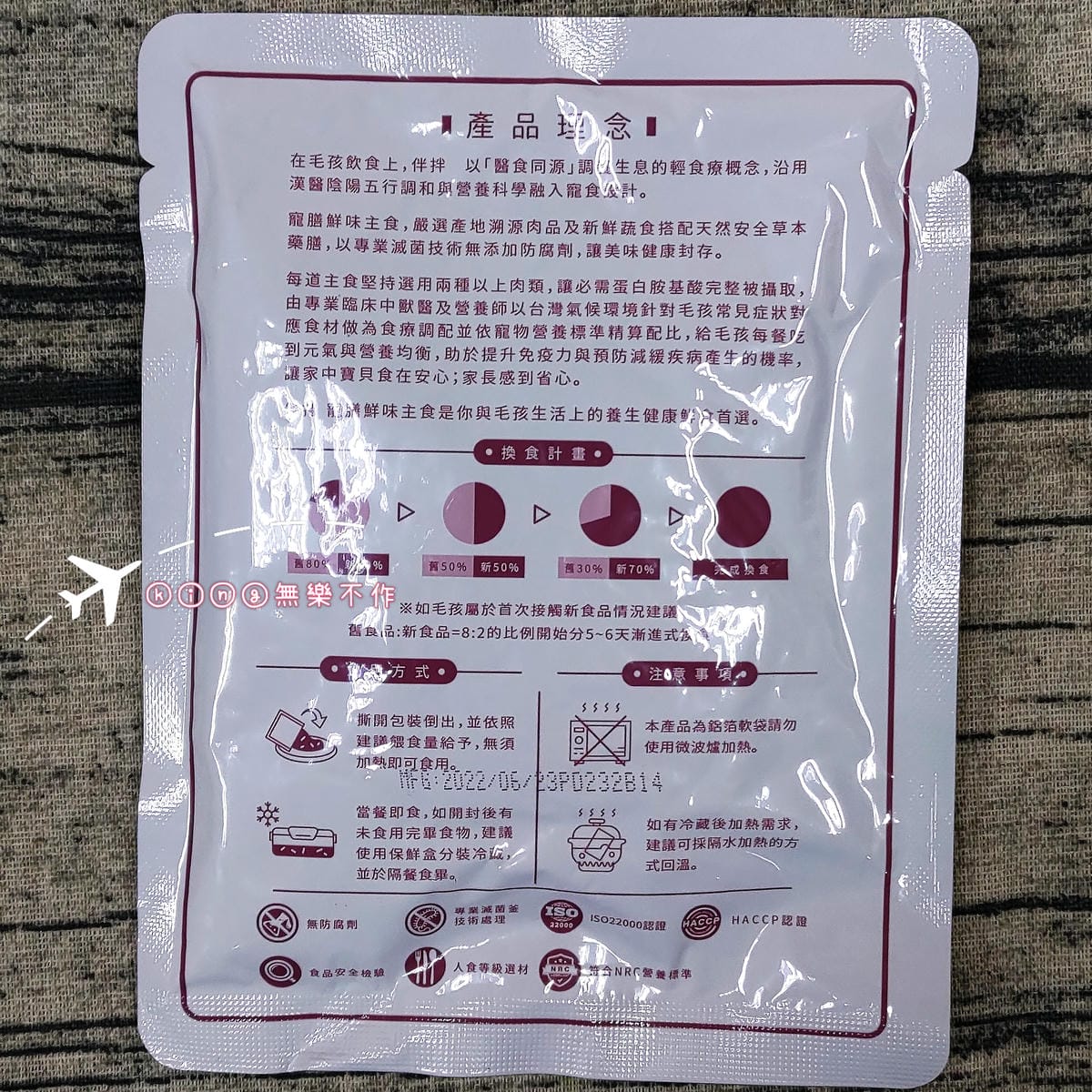 ［寵物 美食］伴拌日嚐 | 料好實在寵物鮮食 | 輕鬆解決毛孩的健康飲食煩惱