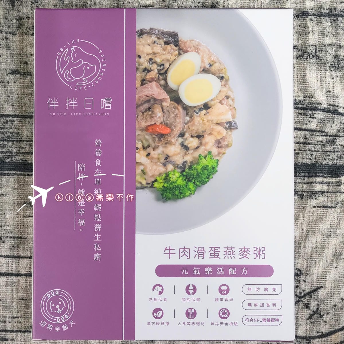 ［寵物 美食］伴拌日嚐 | 料好實在寵物鮮食 | 輕鬆解決毛孩的健康飲食煩惱