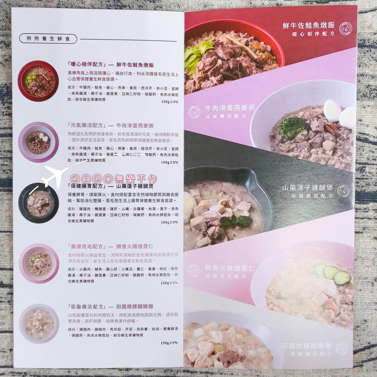 ［寵物 美食］伴拌日嚐 | 料好實在寵物鮮食 | 輕鬆解決毛孩的健康飲食煩惱