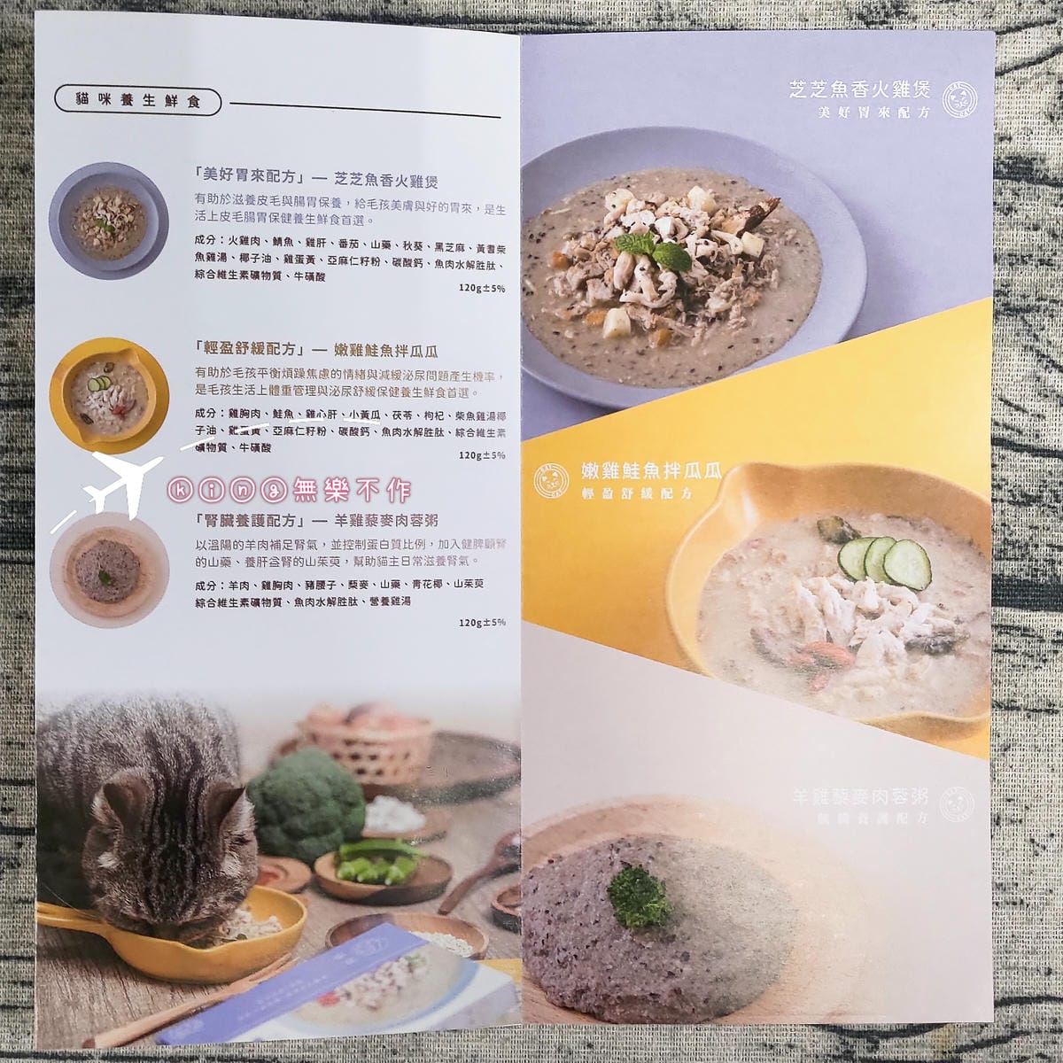 ［寵物 美食］伴拌日嚐 | 料好實在寵物鮮食 | 輕鬆解決毛孩的健康飲食煩惱