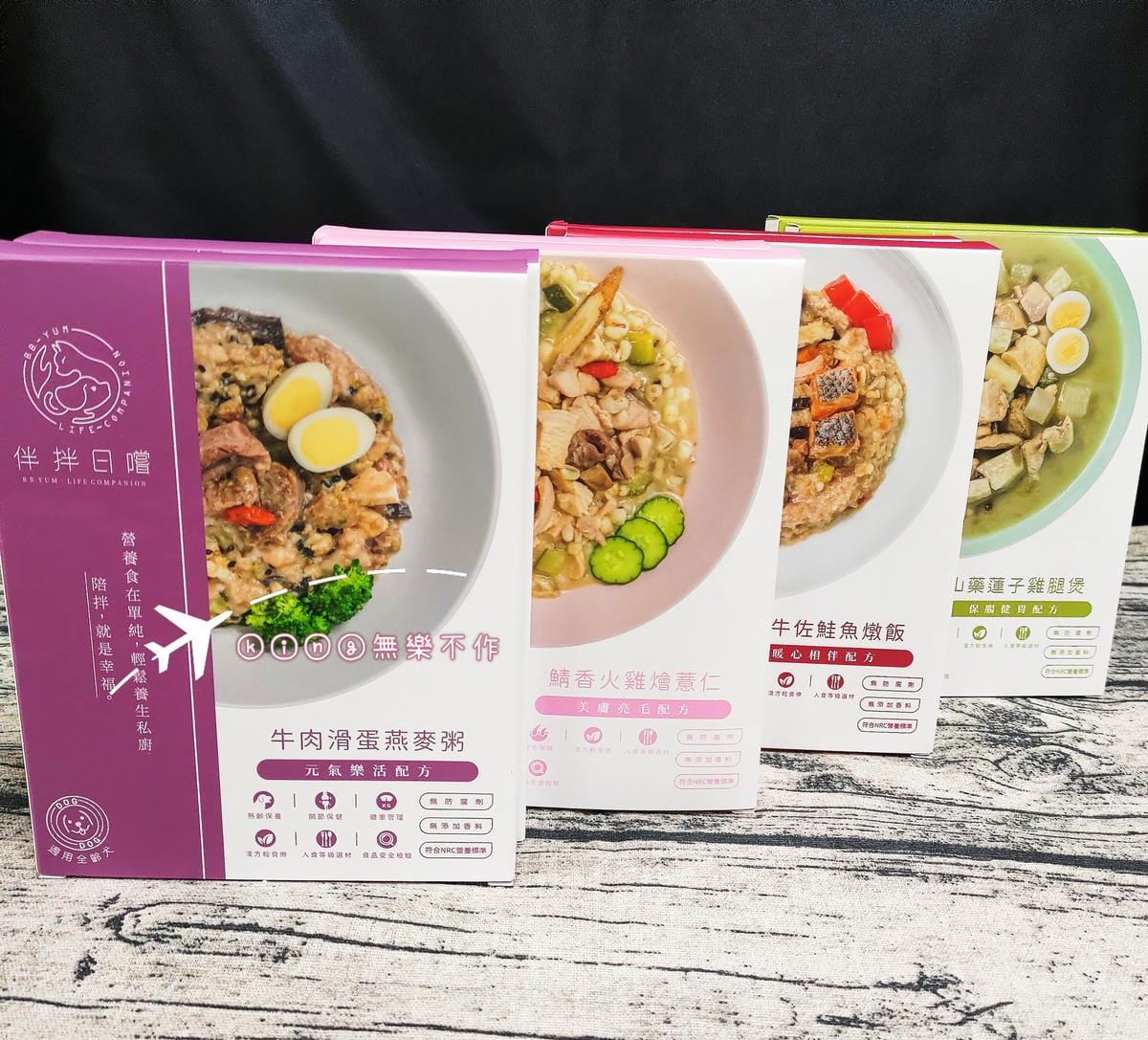 ［寵物 美食］伴拌日嚐 | 料好實在寵物鮮食 | 輕鬆解決毛孩的健康飲食煩惱