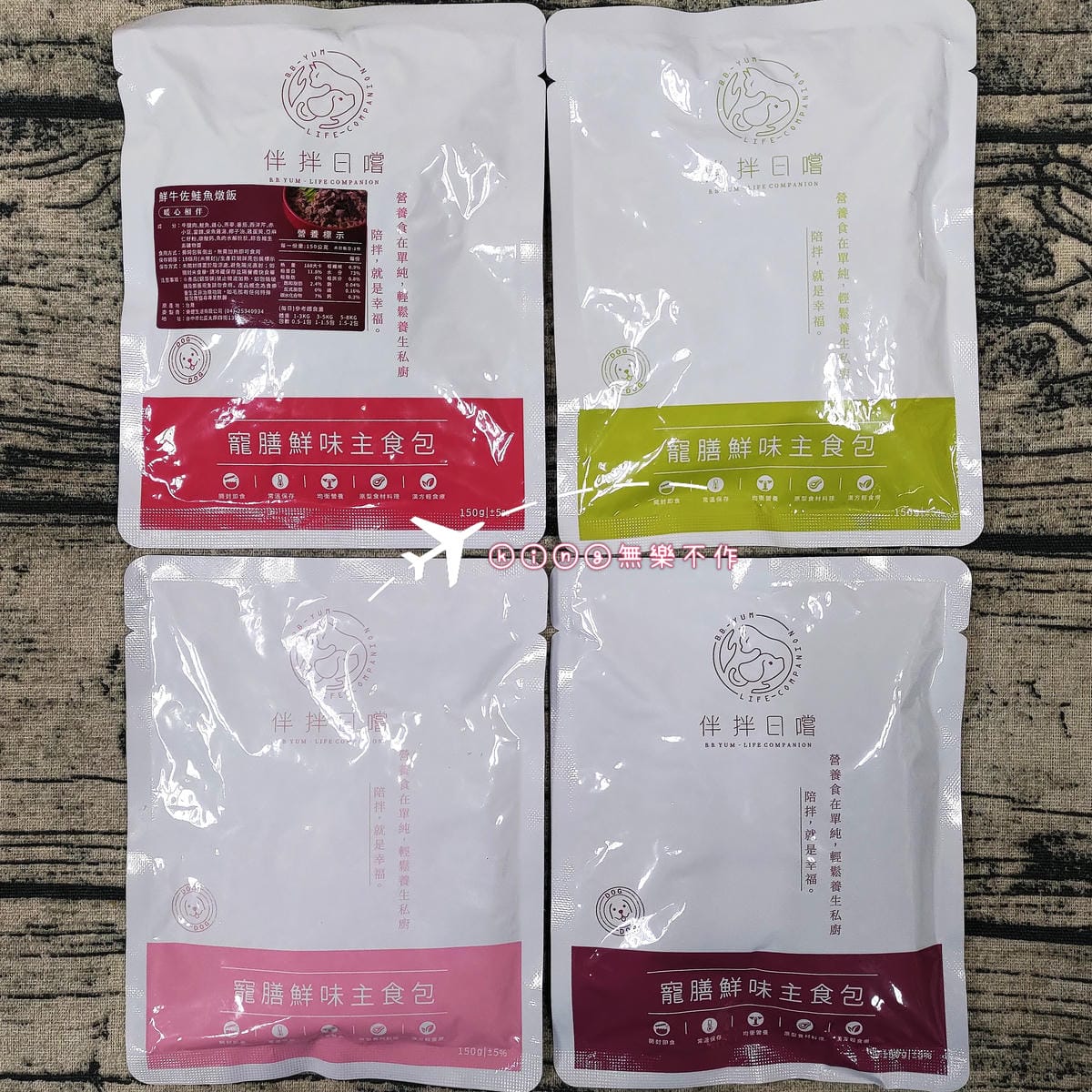 ［寵物 美食］伴拌日嚐 | 料好實在寵物鮮食 | 輕鬆解決毛孩的健康飲食煩惱