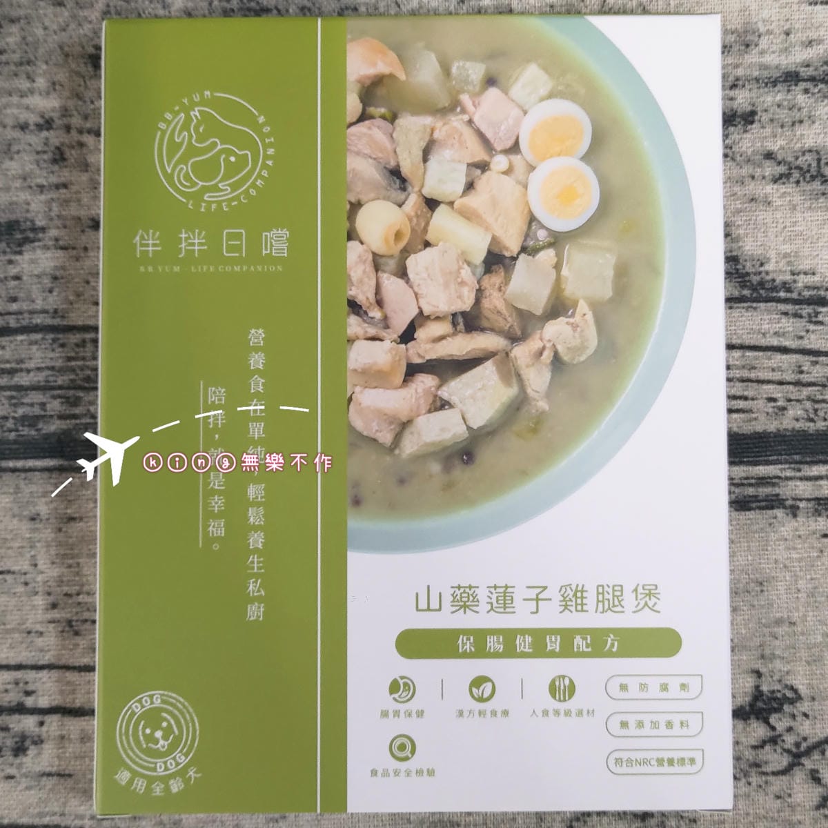 ［寵物 美食］伴拌日嚐 | 料好實在寵物鮮食 | 輕鬆解決毛孩的健康飲食煩惱