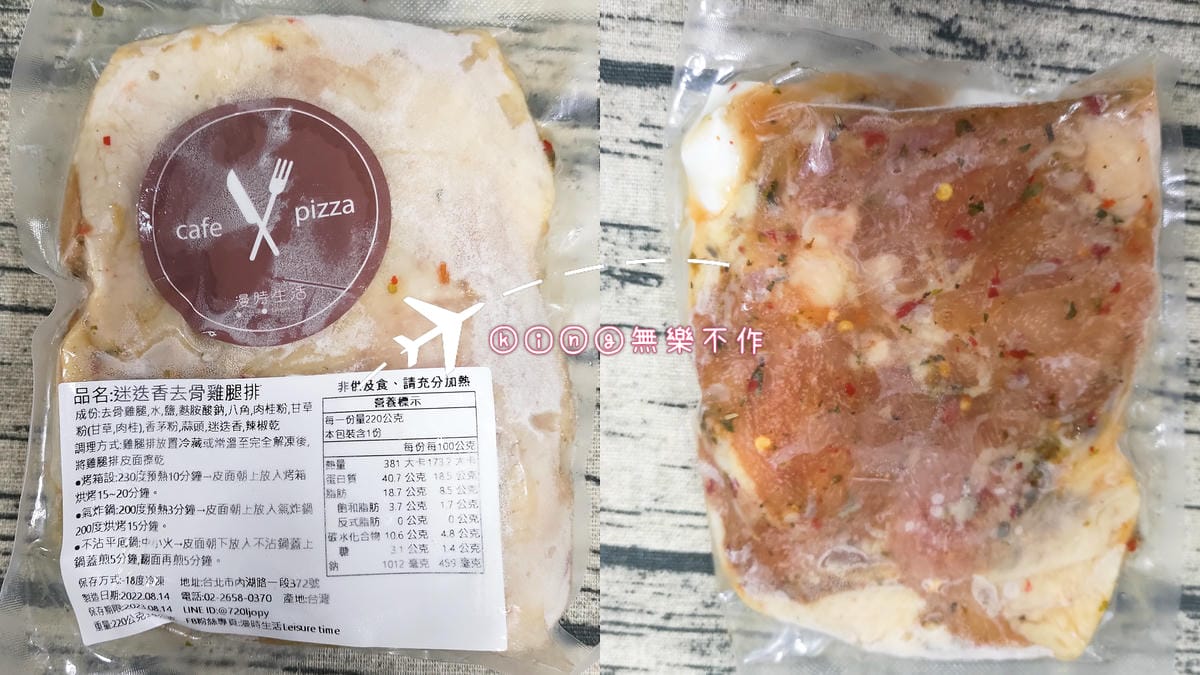 ［宅配美食］［冷凍手工披薩🍕］漫時生活 Leisure time | 十分鐘快速上菜