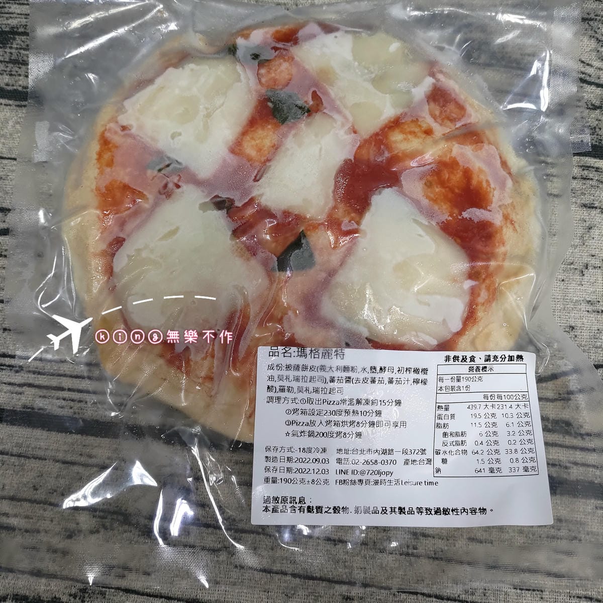 ［宅配美食］［冷凍手工披薩🍕］漫時生活 Leisure time | 十分鐘快速上菜