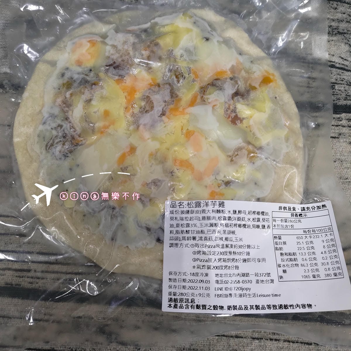 ［宅配美食］［冷凍手工披薩🍕］漫時生活 Leisure time | 十分鐘快速上菜