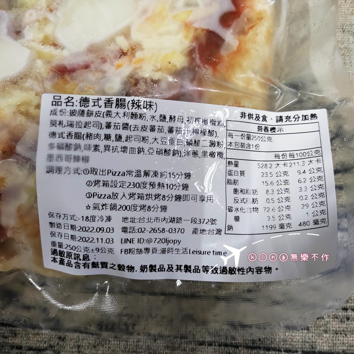 ［宅配美食］［冷凍手工披薩🍕］漫時生活 Leisure time | 十分鐘快速上菜