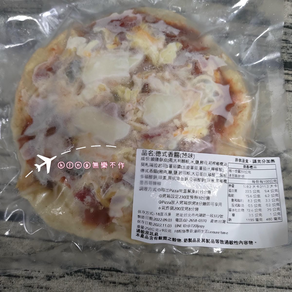 ［宅配美食］［冷凍手工披薩🍕］漫時生活 Leisure time | 十分鐘快速上菜