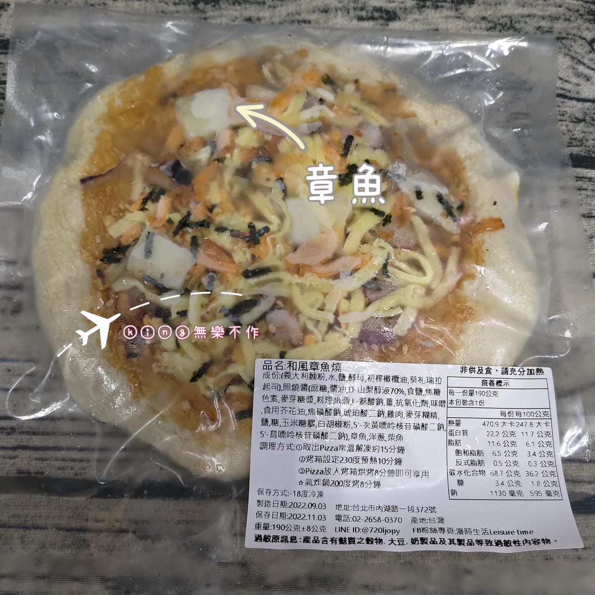 ［宅配美食］［冷凍手工披薩🍕］漫時生活 Leisure time | 十分鐘快速上菜