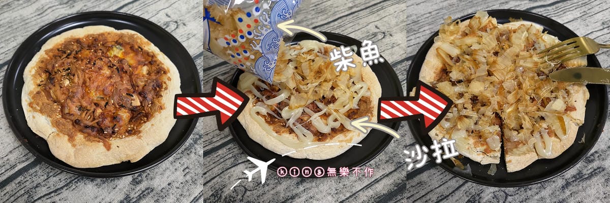 ［宅配美食］［冷凍手工披薩🍕］漫時生活 Leisure time | 十分鐘快速上菜