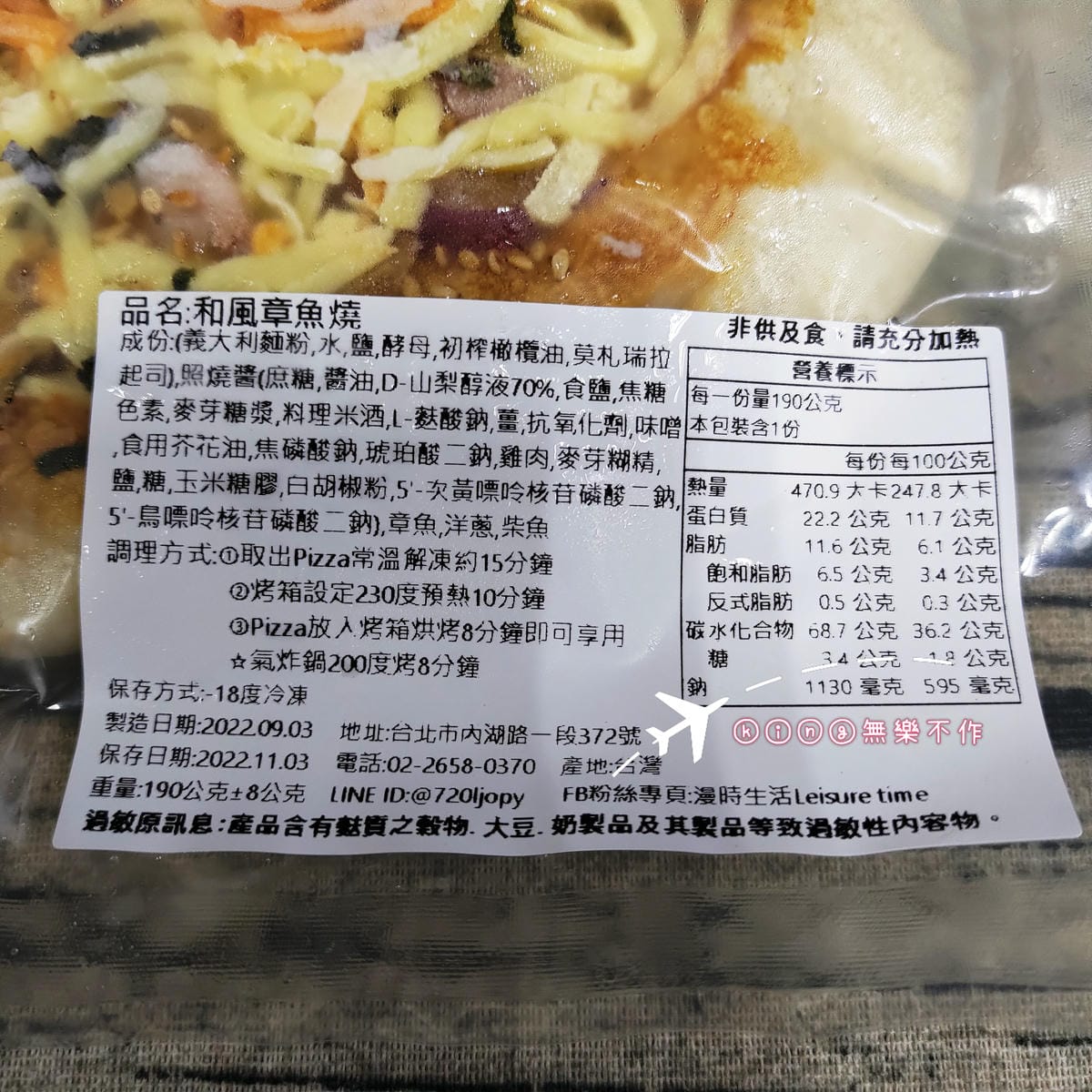 ［宅配美食］［冷凍手工披薩🍕］漫時生活 Leisure time | 十分鐘快速上菜